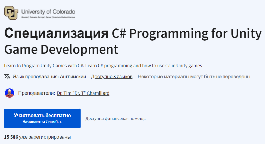 Курс разработчик игр на Unity с нуля - обучение созданию игр на платформе Unity